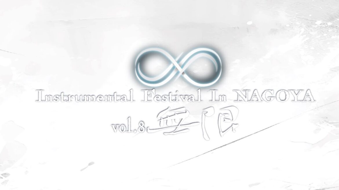 (official)Instrumental Festival In NAGOYA vol.8(∞無限) Promotion video (45sec)
