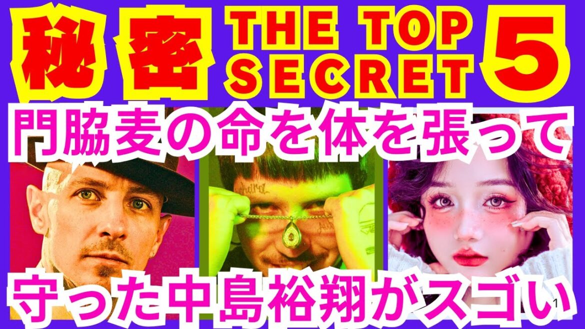 【秘密 ~THE TOP SECRET~ 5話】薪剛(板垣李光人)が意識のコントロールが効かない仮眠中に自分の秘密を喋ってしまわないかと心配をすること「眠りは●に近い」【ポイントまとめ】【板垣李光人】