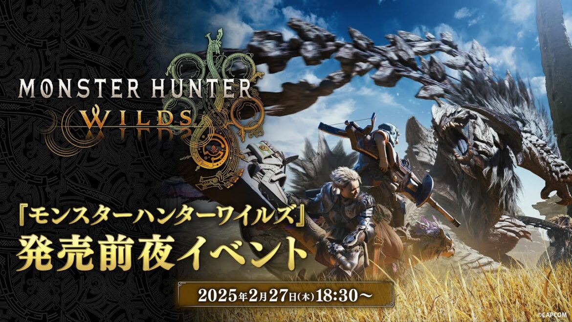2月27日(木)18時30分~『モンスターハンターワイルズ』発売前夜イベント