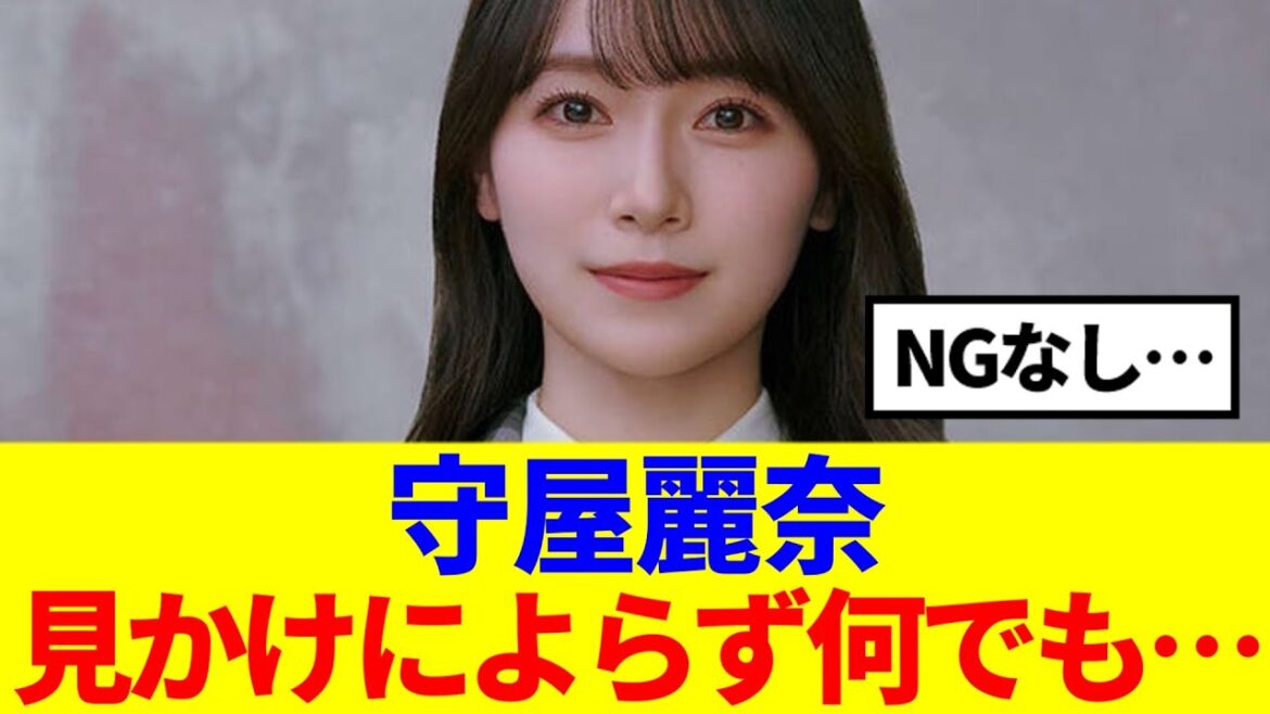 【櫻坂46】守屋麗奈、見かけによらず何でも…