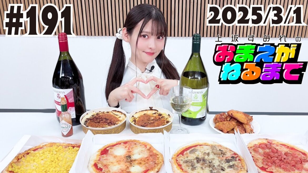 #191【飲食】すみぺ念願サイゼリヤの宴っ!【上坂すみれのおまえがねるまで】