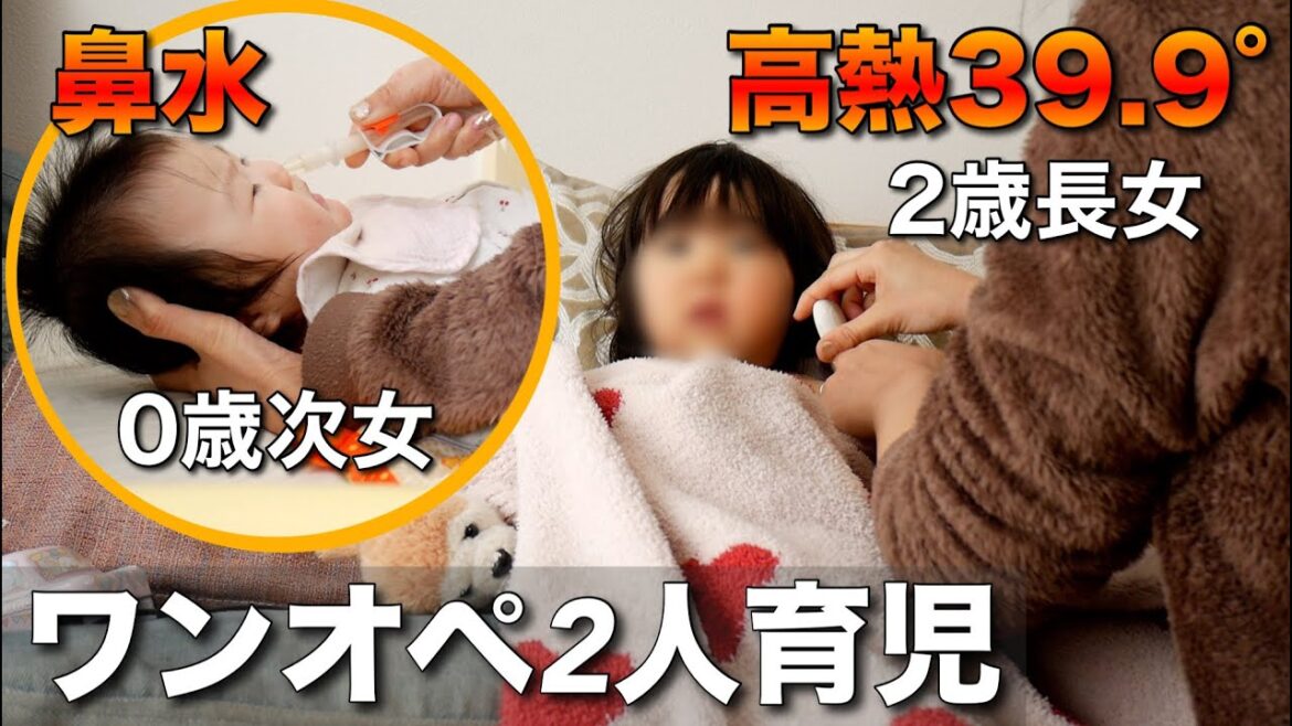 【ワンオペ】イヤイヤ期の長女が風邪で大癇癪!熱性痙攣!気合いで乗り切る三連休!