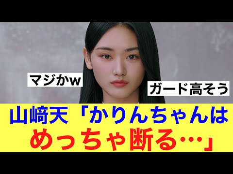 【エピソード】櫻坂46山﨑天がかりんちゃんの外交事情を明かす…#櫻坂46 #そこさく #かわいい #山﨑天 #藤吉夏鈴