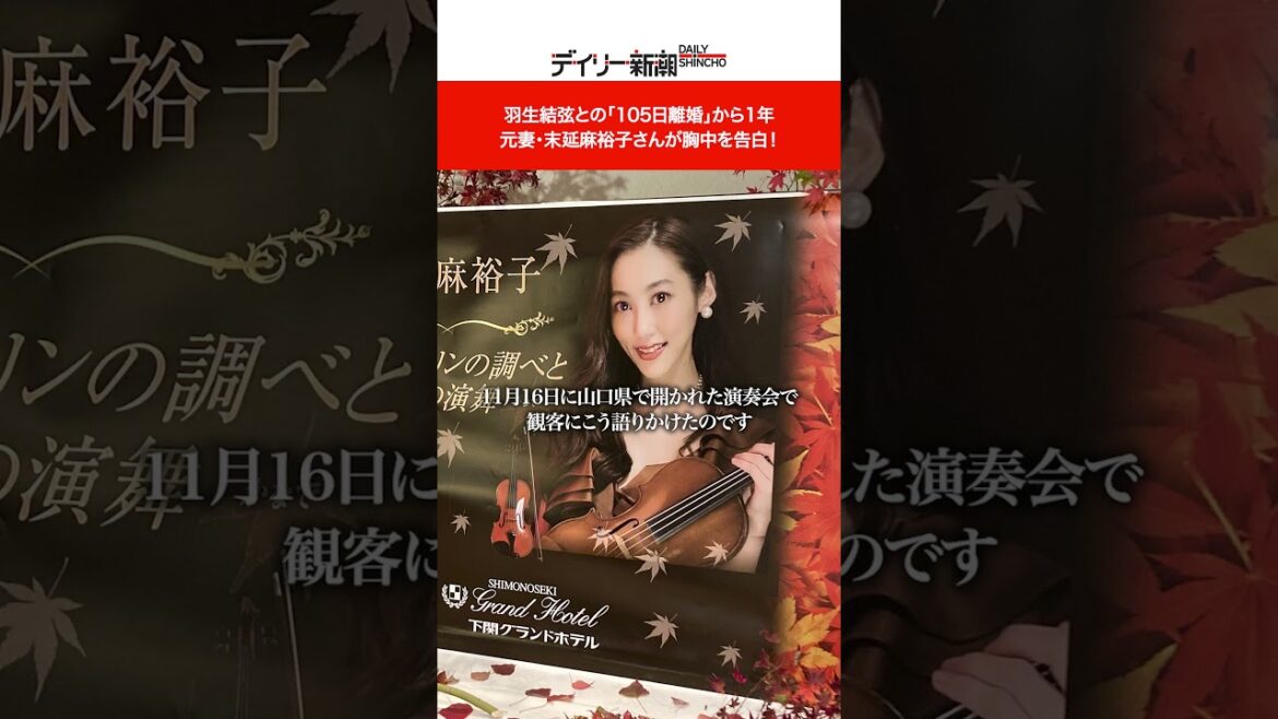 羽生結弦との「105日離婚」から1年 元妻・末延麻裕子さんが胸中を告白! #shorts