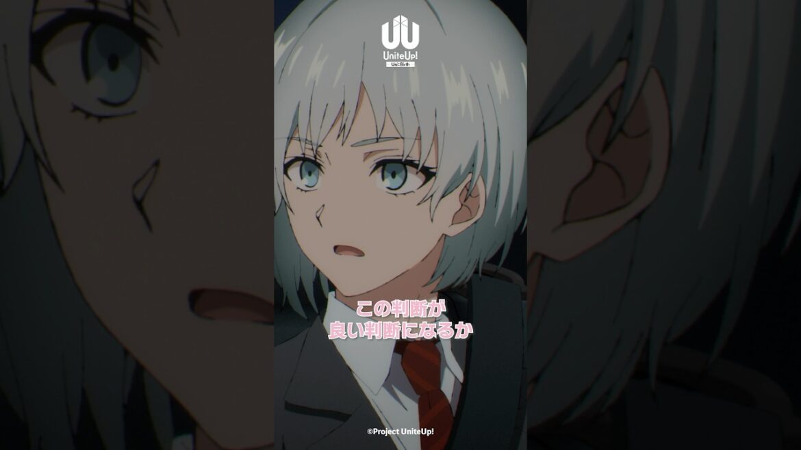 断った事後悔してる?『#UniteUp! -Uni:Birth-』第7話より|#Anime