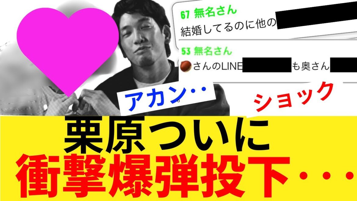 栗原陵矢、嫁・愛甲千笑美と離婚の衝撃噂が流出…オンラインカジノ最新情報まとめ【週刊文春】東京五輪代表選手や恐喝事件のホークス新疑惑選手のイニシャルも…プロ野球界に激震!オープン戦中も名前が…