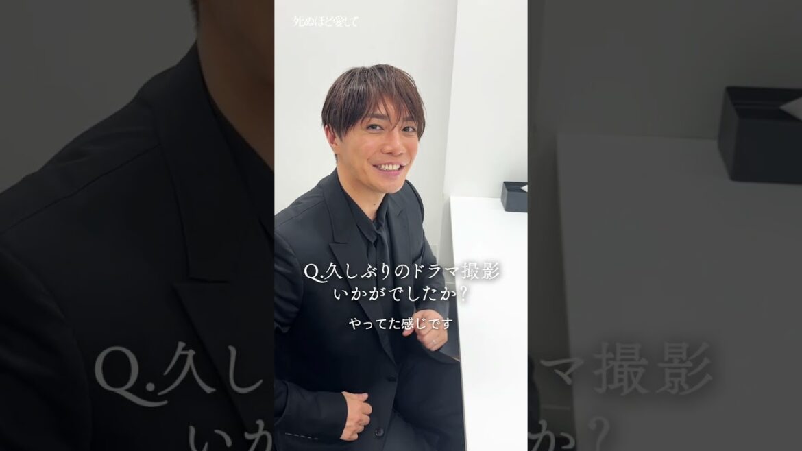 主演 #成宮寛貴 さんに突撃インタビュー🎤 | 新ドラマ「 #死ぬほど愛して」 #ABEMA で3/27(木)よる11時無料放送スタート!