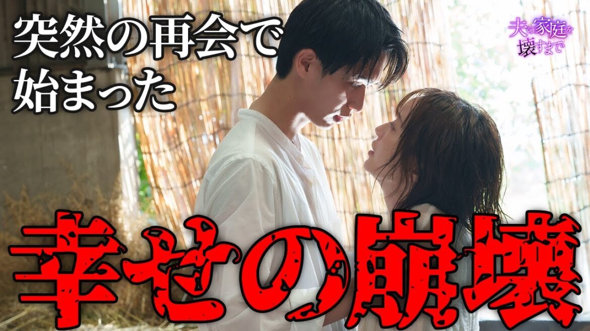 【期間限定】夫の家庭を壊すまで #9〜10 痛快無比なリベンジエンターテインメントが今始まる!|松本まりか【公式】