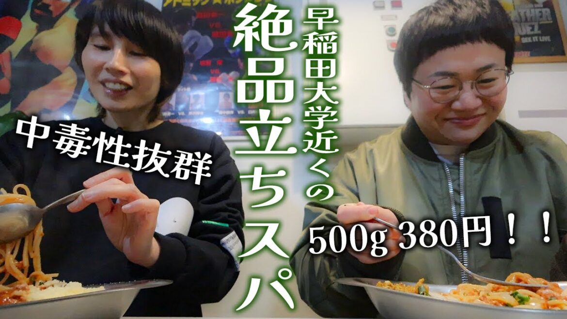 春菜がSNSで見つけた安い!うまい!多い!最強の立ちスパ「アッパーカット」