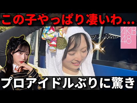 【話題】AKB48のエース・小栗有以が東京マラソン完走!「走る姿」に注目集まる!【倉野尾成美 坂川陽香 チーム8】