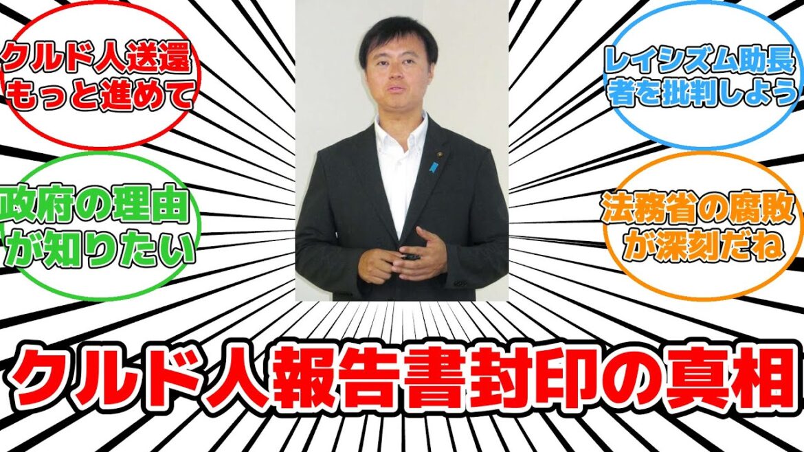 【話題】クルド人問題の真実:川口市議が語る20年の放置と無法状態#反応集 #クルド人 #クルド人 #難民 #川口市 #入国審査 #政府