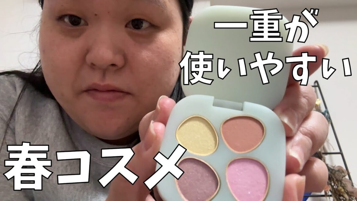 【to/one春コスメ紹介】かわいい春コスメと最近のスキンケアを紹介するよ!【若い子に伝えたいスキンケアに大事なこと】