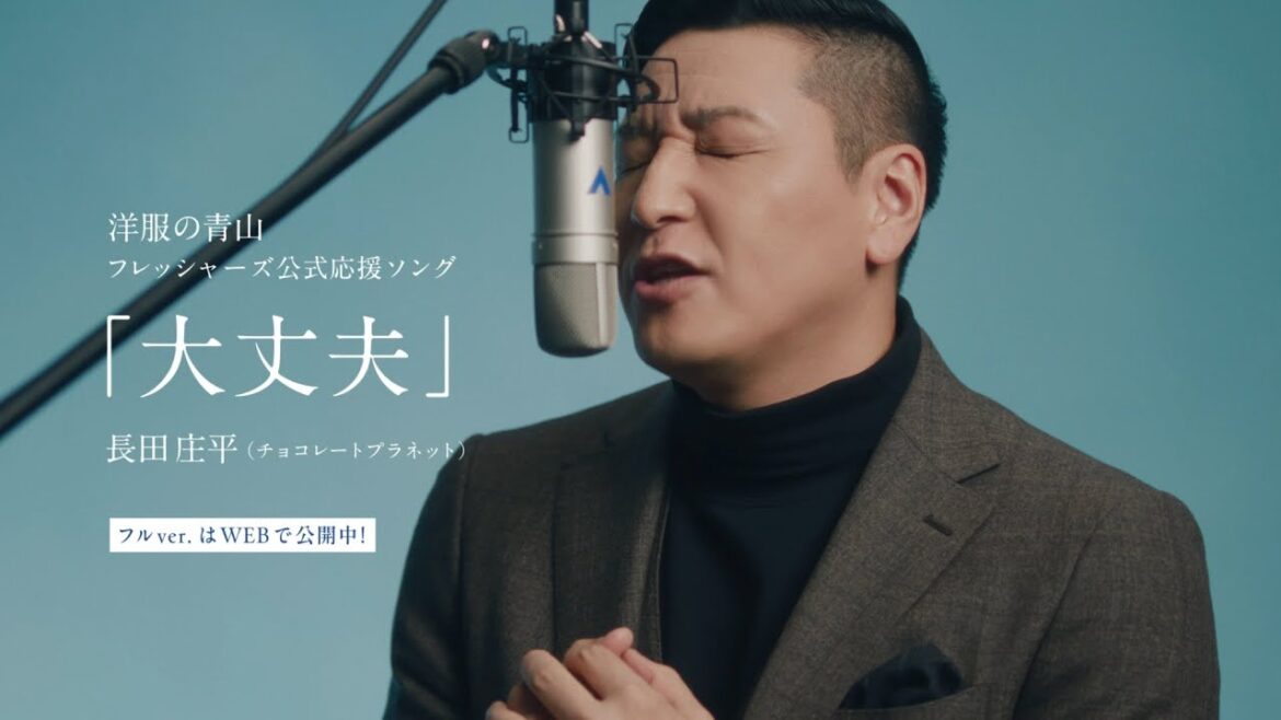 洋服の青山 メンズフレッシャーズCM「AOYAMAなら大丈夫篇」 フルver.