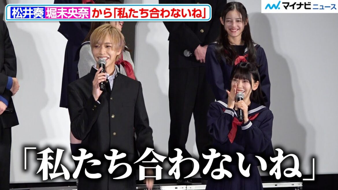 IMP.松井奏、堀未央奈から「私たち合わないね」撮影秘話明かす!映画『遺書、公開。』2-D 組全員登壇!序列つき完成披露舞台挨拶