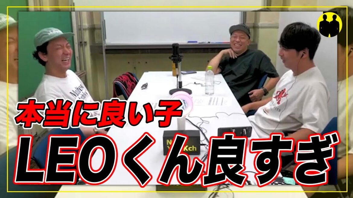 【ニューヨーク】LEOくんの話まとめ。【切り抜き】