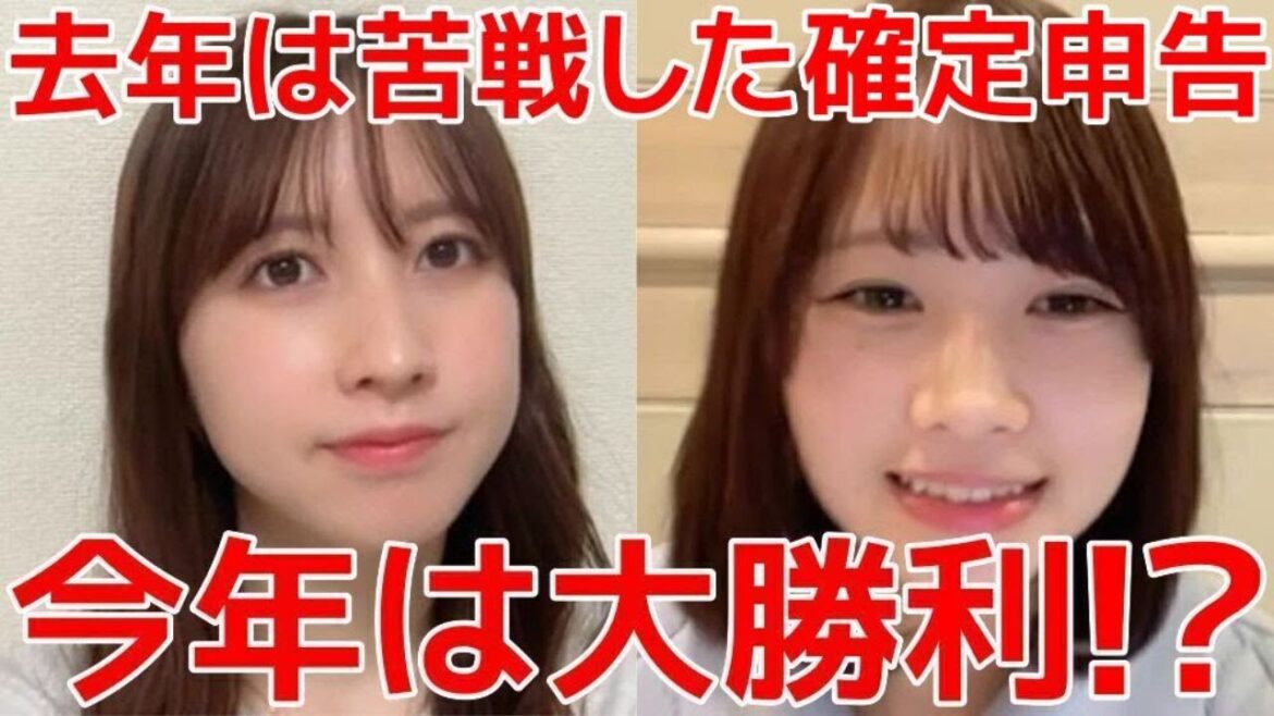 【永野芹佳 太田有紀】 確定申告終了報告をするせりちゃん&しっかり者のゆきたん 【AKB48】