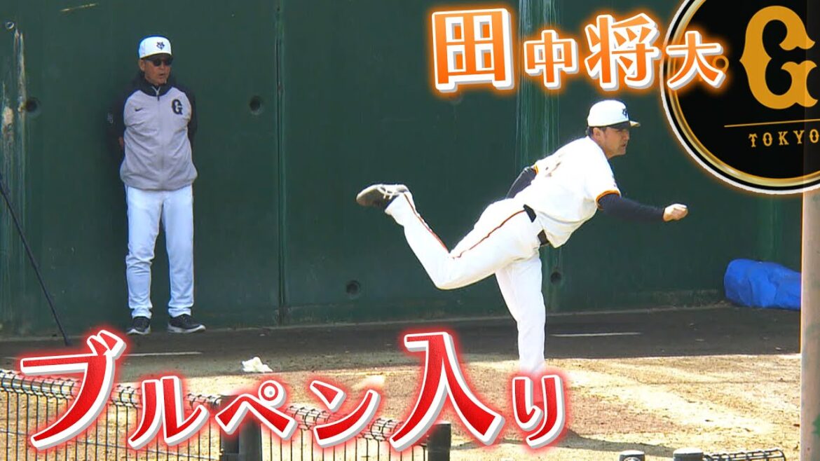 【東京ドーム初登板で好投】田中将大がブルペンで入念に投球練習&トレーナーが語る課題
