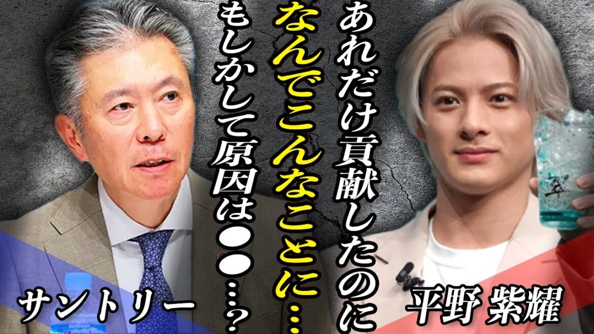 Number_i 平野紫耀が『翠ジンCMクビ』となった理由がヤバすぎる!?囁かれる”復帰の可能性”とは…!?驚異の売り上げを記録したサントリーが起用した”新人俳優”の正体に芸能界激震…!?