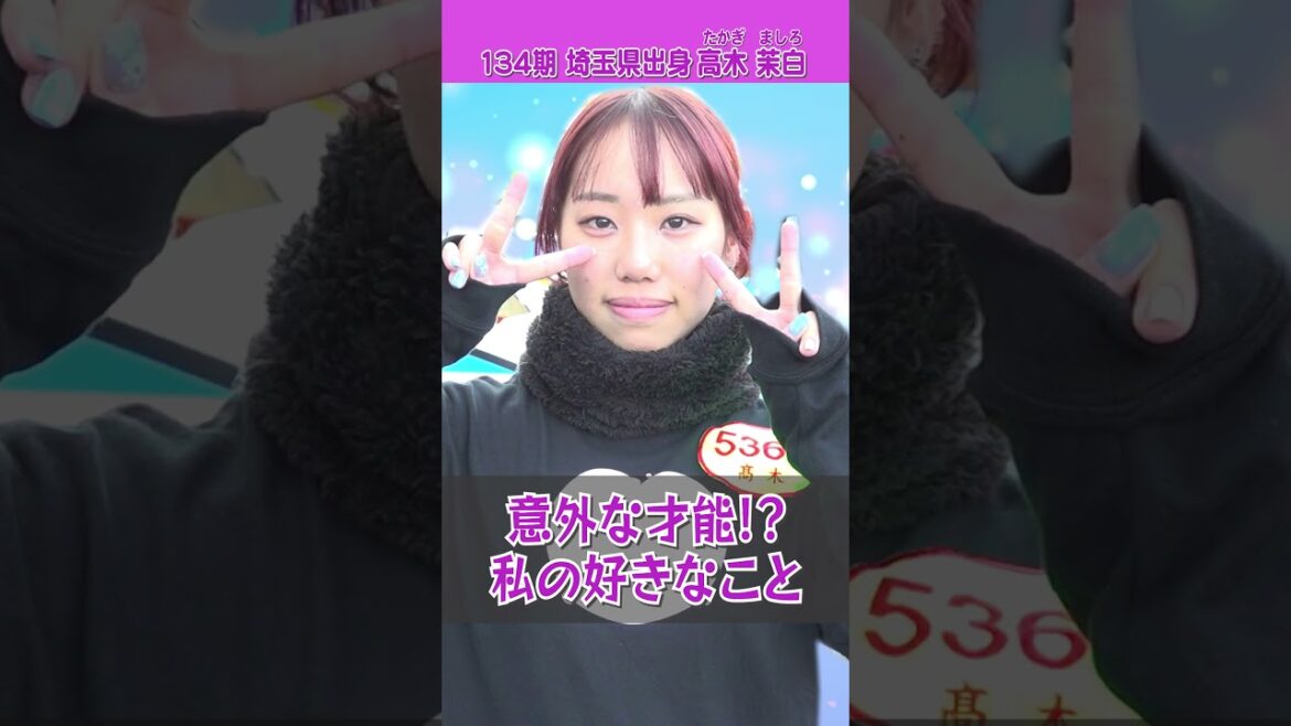 ミライクイーン|高木茉白|女子レーサー|ボートレース