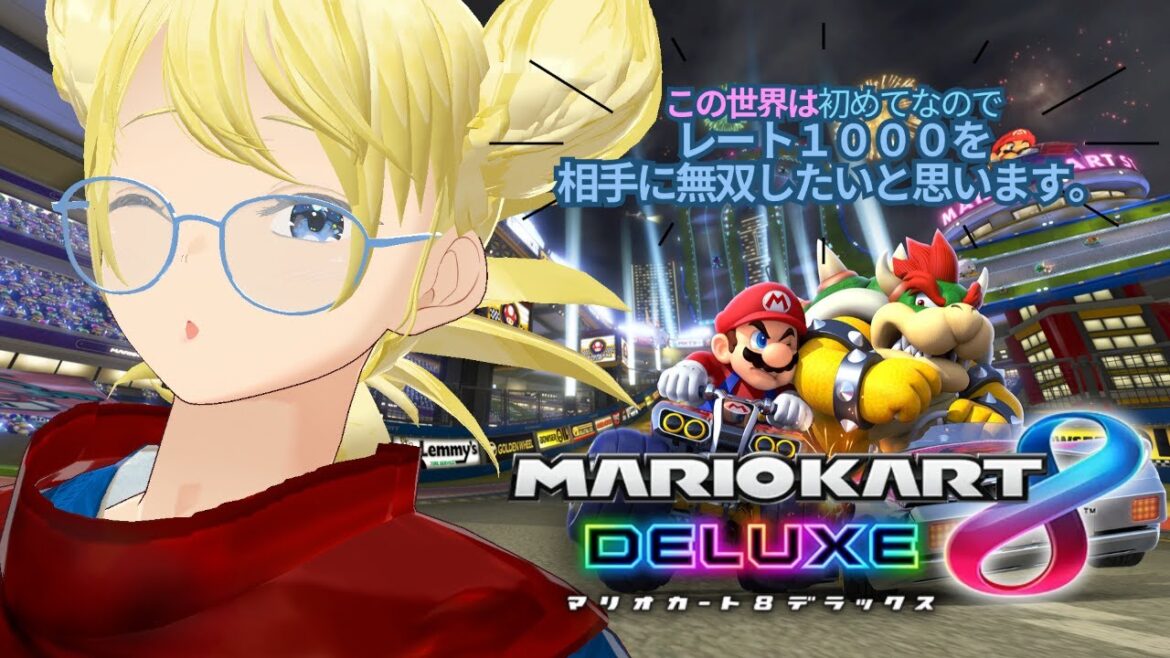 【マリオカート8DX】ぶんぶんぶん。それでいいのか!にせヒーロー【4日後からゴールド免許】