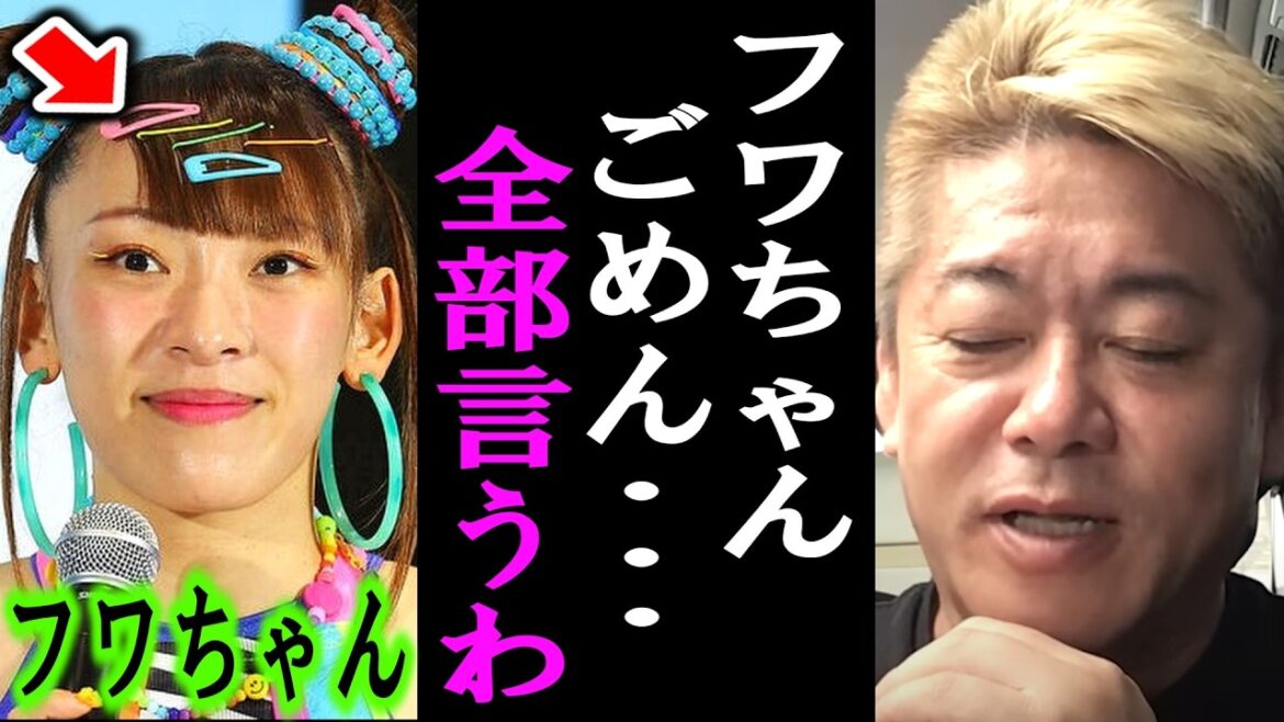 【ホリエモン】炎上しているフワちゃんについて。彼女は正直●●です。【やすこ/フワちゃん/ふわちゃん/指原/オリンピック/日経平均/NISA】