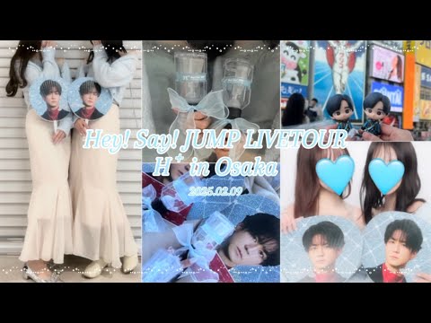 【 現場Vlog 】Hey!Say!JUMP LIVETOUR 2024-2025 H+ in 京セラドーム🩵🎠🎪🏳️
