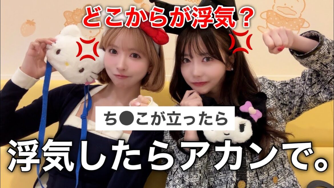 【激論】三上悠亜と恋人の浮気について語ってみたwwww【ゆあカリ】