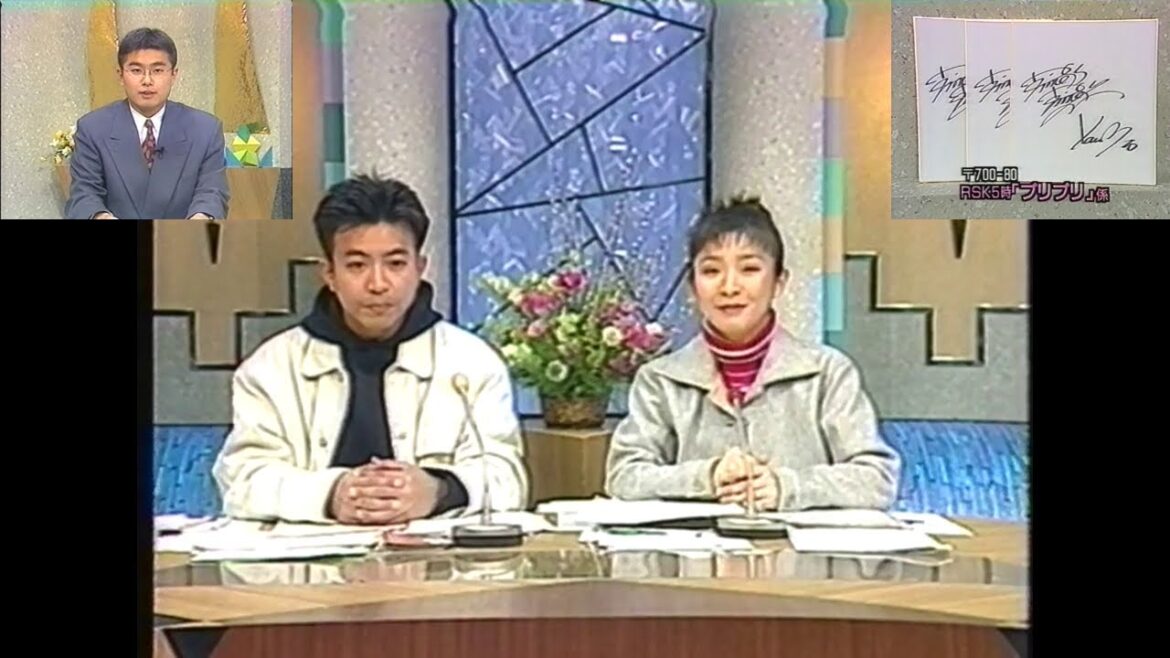 RSK5時(1996.1.25 プリンセス・プリンセス アンコールCD・解散ライブ等告知+直筆サイン抽選告知+ラストに一瞬ニュース読みの国司健一郎アナが)