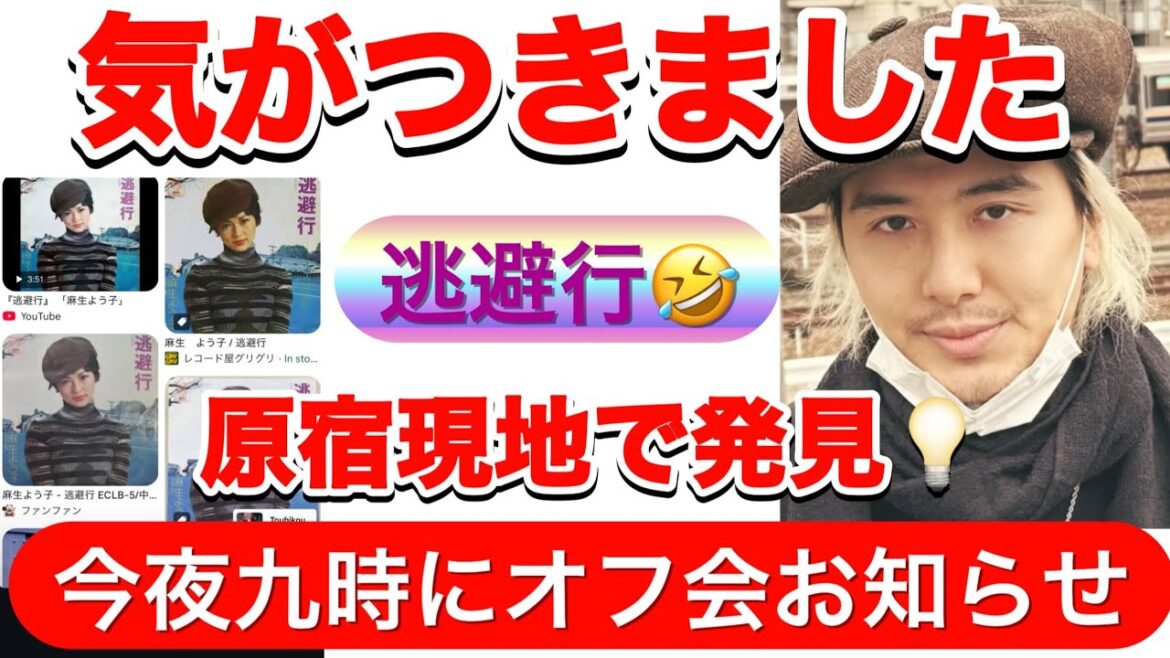 ここで撮影した理由がわかった!昭和が似合う藤井風