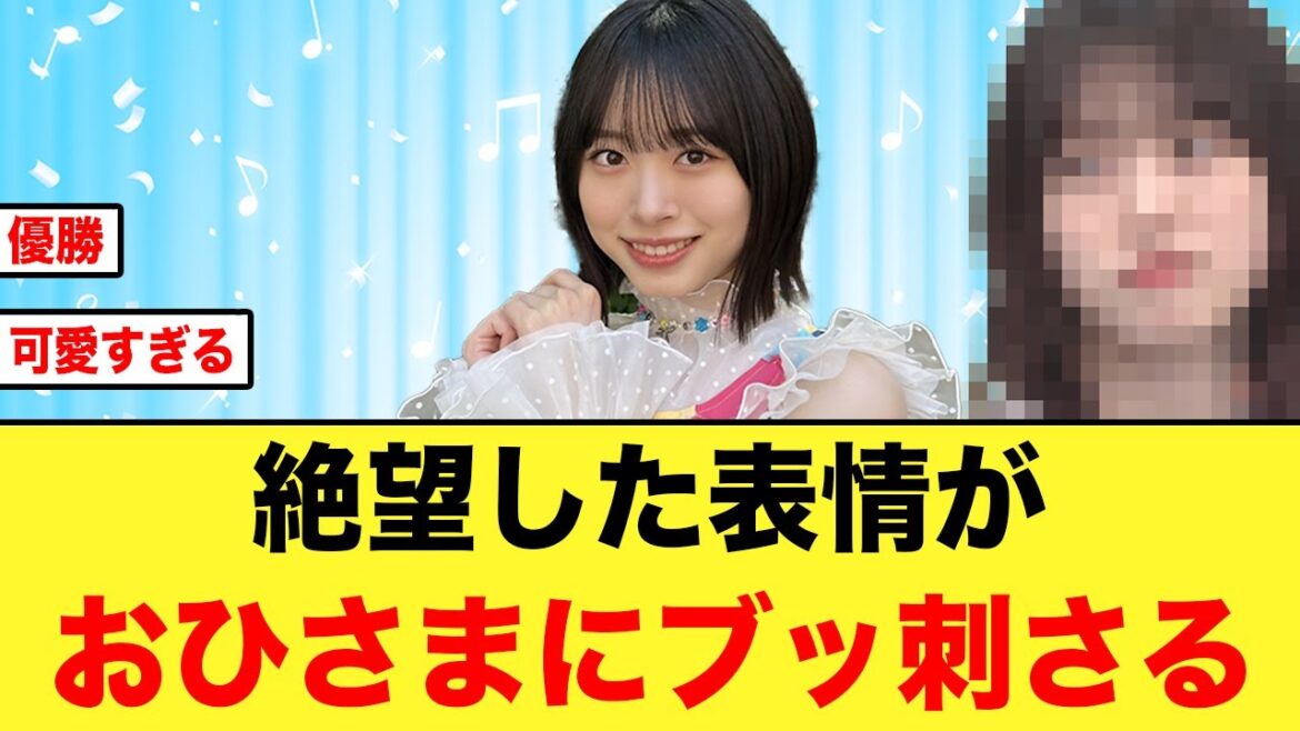 【日向坂46】絶望する髙橋未来虹が可愛すぎる件について【日向坂で会いましょう】
