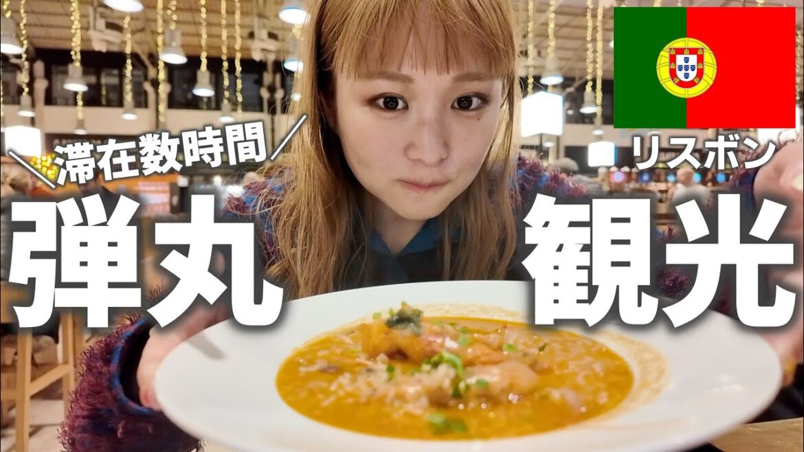 trip vlog🇵🇹|思ってたエッグタルトと違った…🥹🥧