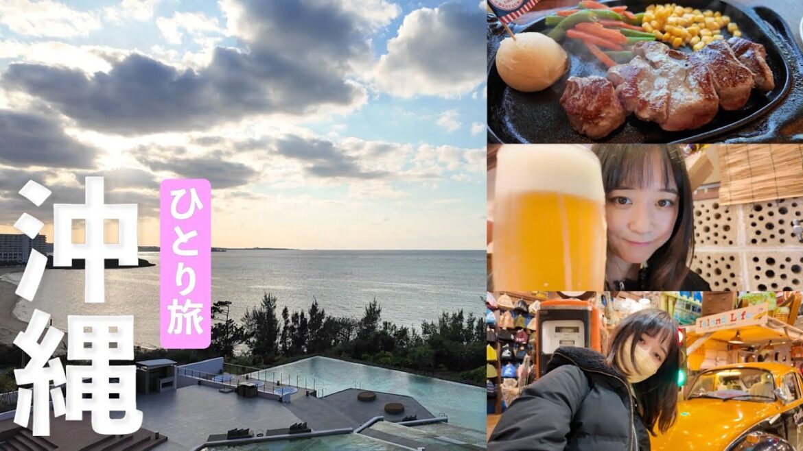 【沖縄】1日目vlog!人生初めてのレンタカーで沖縄満喫しました!