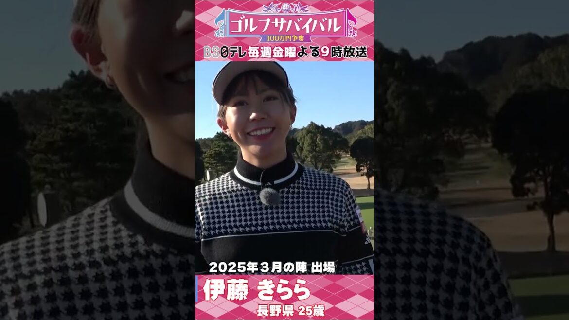 白黒が好き!決め手はカワイイ柄!伊藤きらら【ウェア特集】ゴルサバ出場選手の“勝負ウェア”紹介! #ゴルフ #ゴルフ女子 #女子ゴルフ #ファッション #スポーツ