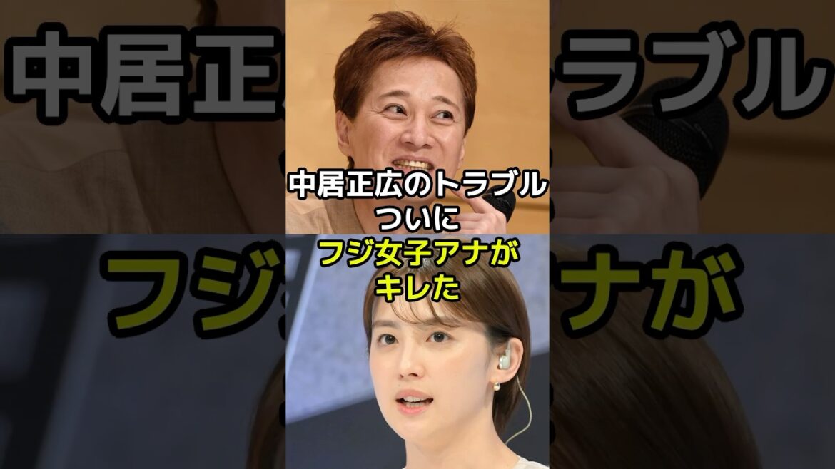 中居正広の女性トラブルについにフジ女子アナ宮司愛海がキレた!?