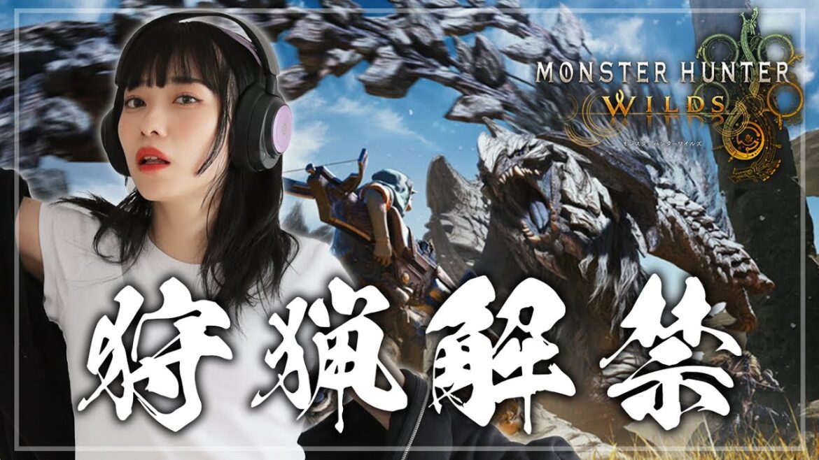 【MHWs】月曜だけど退勤後すぐゲームするアラサーぎゃう【AKARI ISHIZUKA/石塚朱莉】