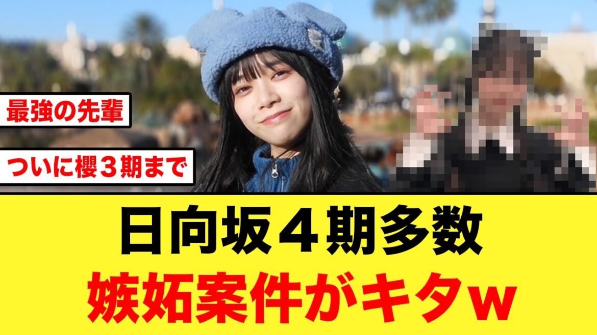 【日向坂46】“山口陽世×櫻坂46〇〇”グループを超えた絡みが最高すぎる