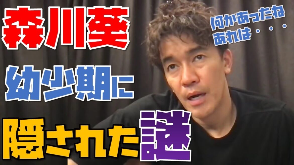 森川葵が凄い!幼少期に隠された謎とは?【武井壮】【切り抜き】