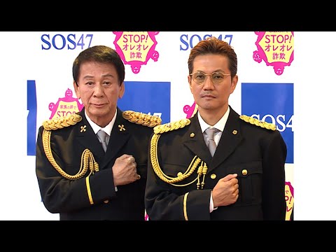 EXILE ATSUSHIが特別防犯支援官に 「祖母も特殊詐欺の被害者」と明かす(「ストップ・オレオレ詐欺47~家族の絆作戦~(SOS47)」プロジェクトチーム 特別防犯支援官委嘱式)
