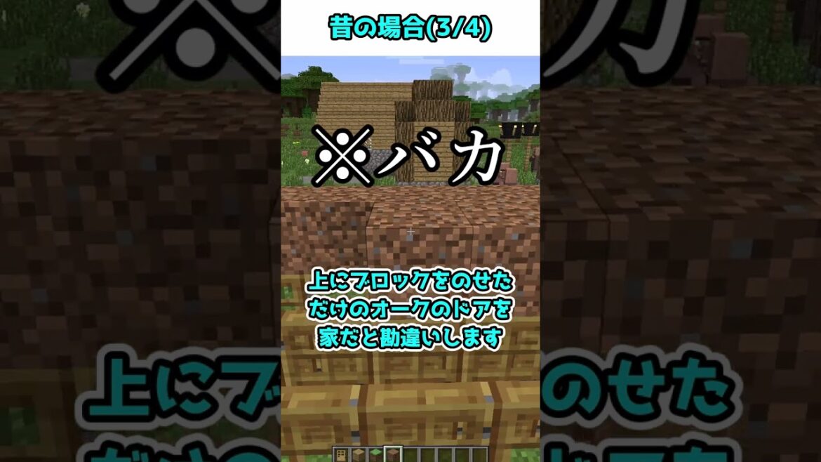 【初心者vs上級者】村人を増やすときの違い【ゆっくり実況/ゆっくり茶番】【マイクラ/マインクラフト】#shorts