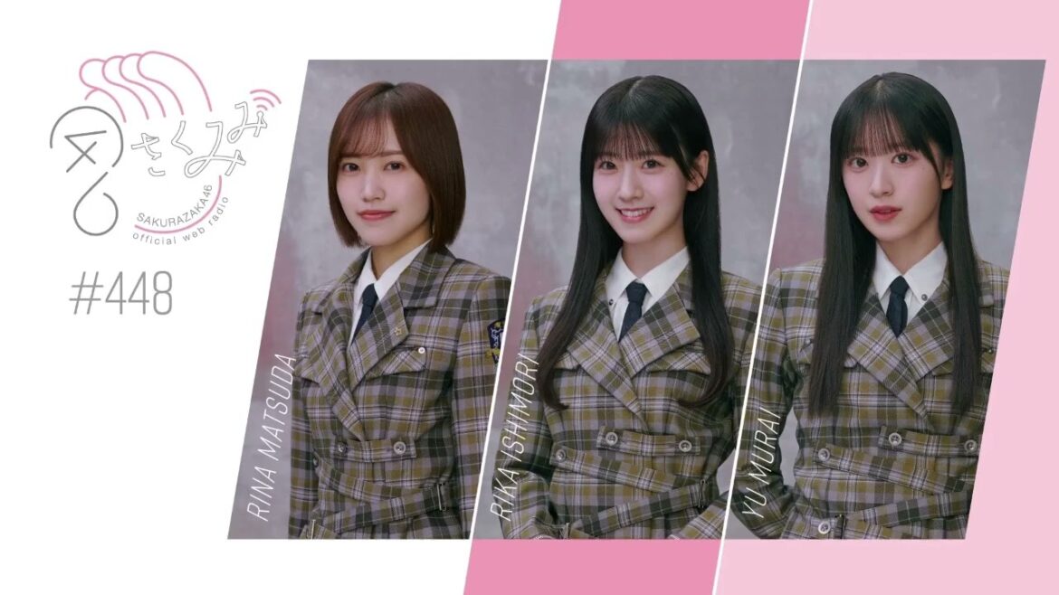 櫻坂46 さくみみ vol.448 松田里奈 石森璃花 村井優 先輩と後輩の交流など