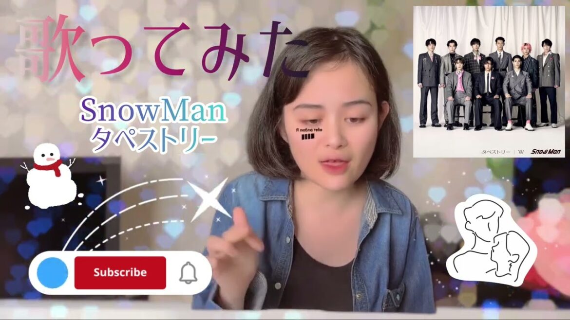 【歌ってみた】SnowMan/👘タペストリー⛄️💛💜🤍💙🧡💚🖤❤️🩷⛄️