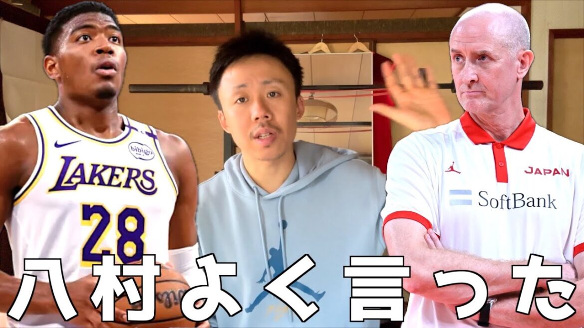 八村よく言った