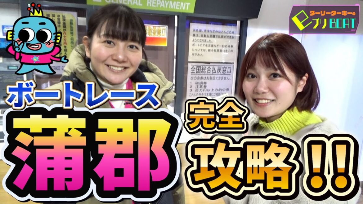 【BR蒲郡】絶好調ターリーターキーが的中ラッシュを見せるか!?