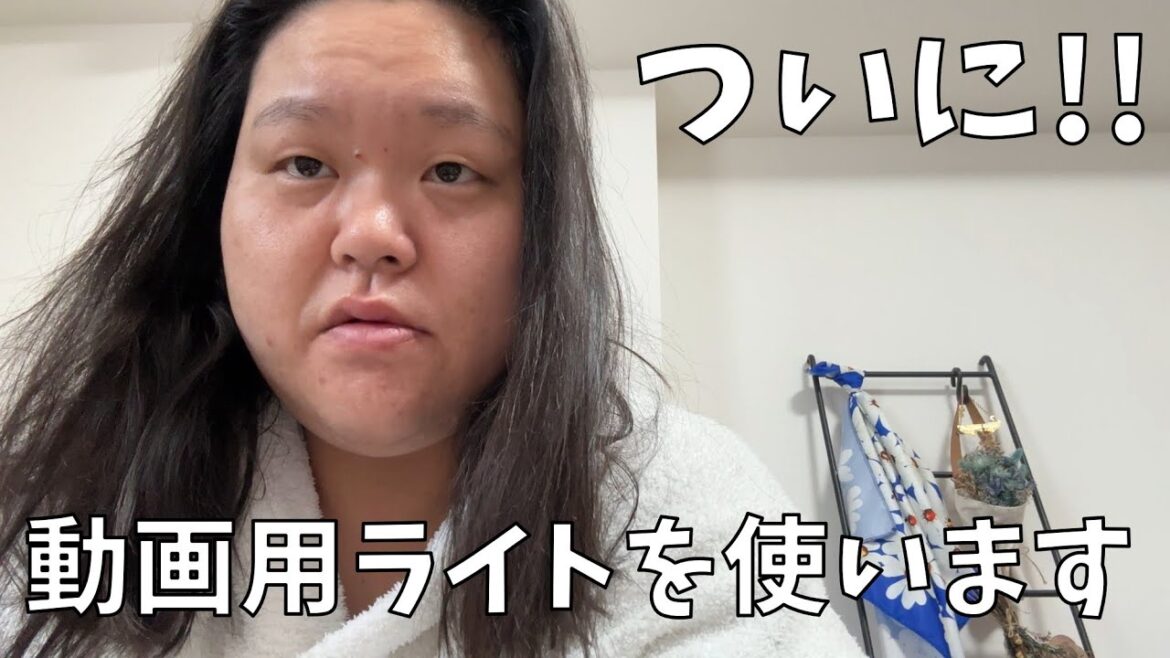 【ライトをつけて購入品紹介】ついにこのチャンネルにライトが入ったよ!!【充電が必要…?】