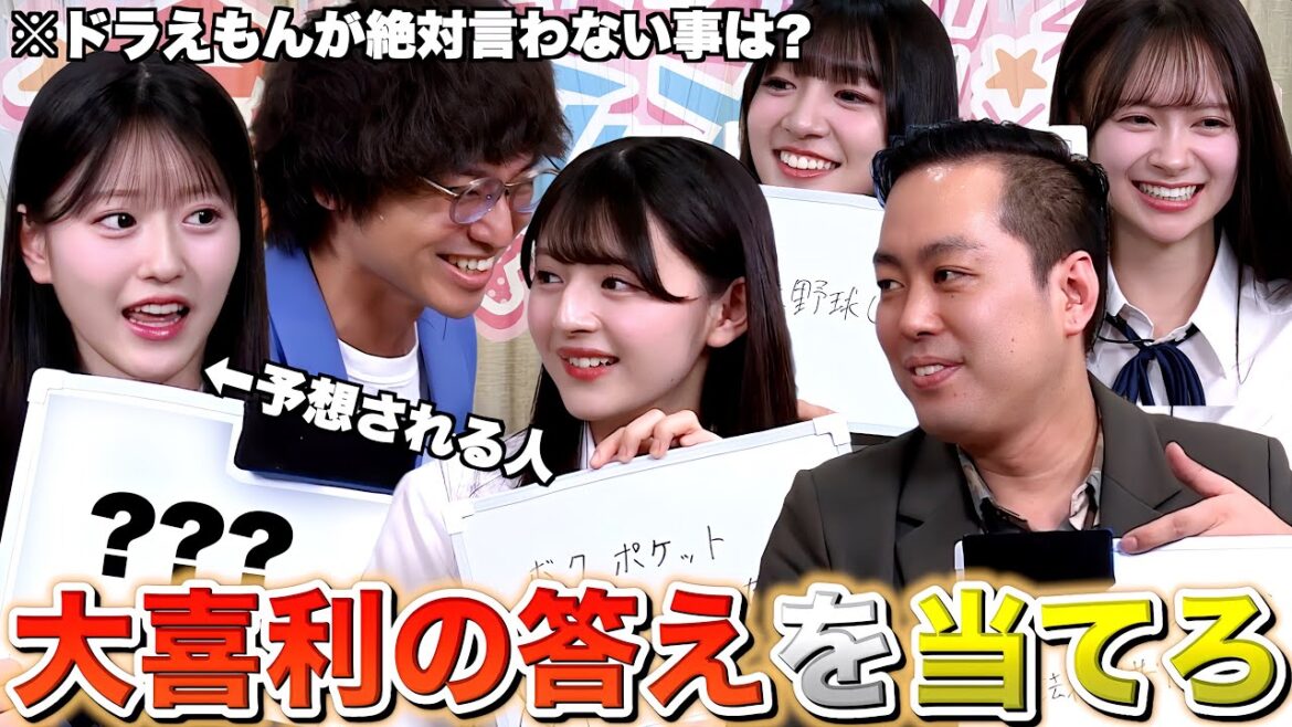 【大喜利クイズ】アイドルの回答が個性強すぎて誰も当てられないww 【第10回「AKB48の全力エンタメ委員会」/MC:エバース】
