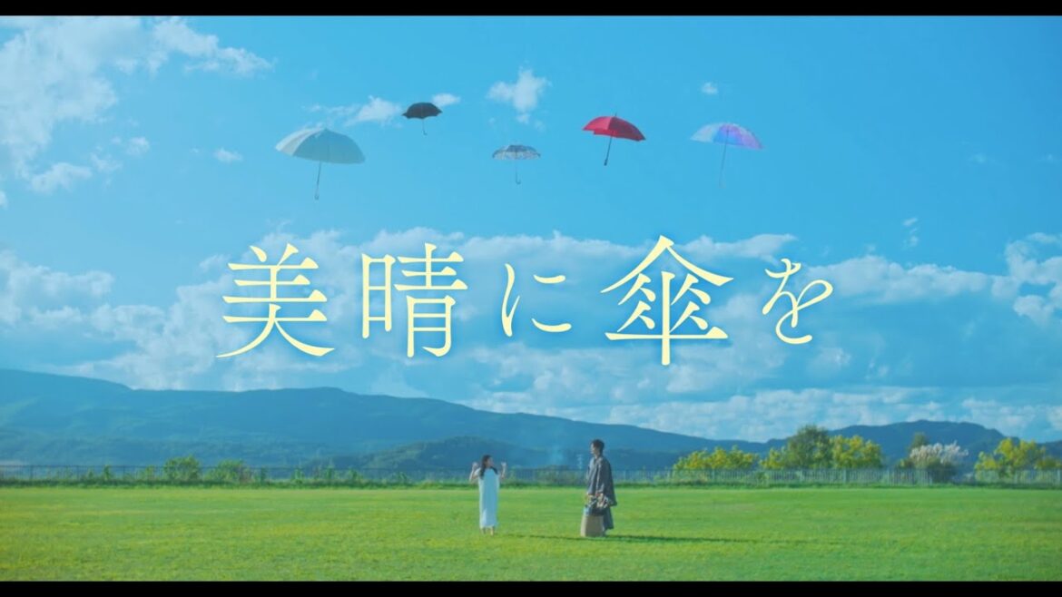 映画『美晴に傘を』予告編