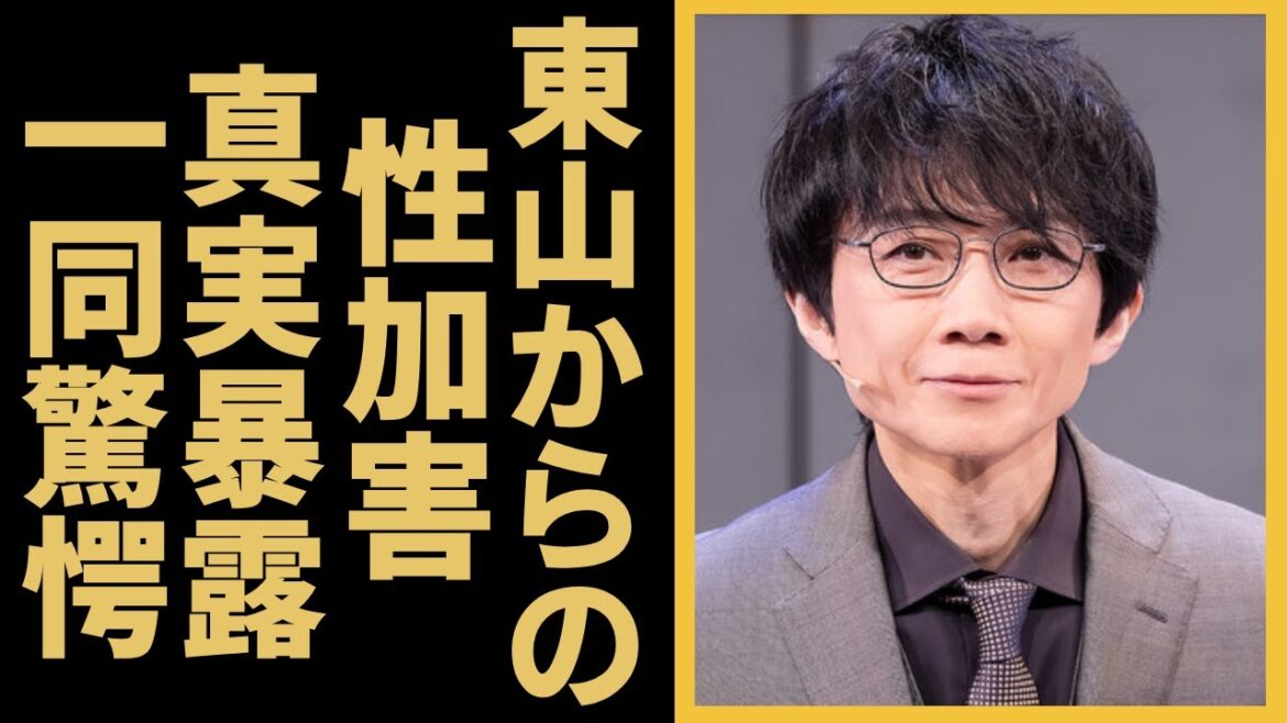 内海光司が東山新社長から受けた”性加害”を大暴露!元光GENJIのリーダーが1人だけグループから脱退しデビューできなかった真相や諸星和巳から耳打ちされた言葉に一同驚愕…!