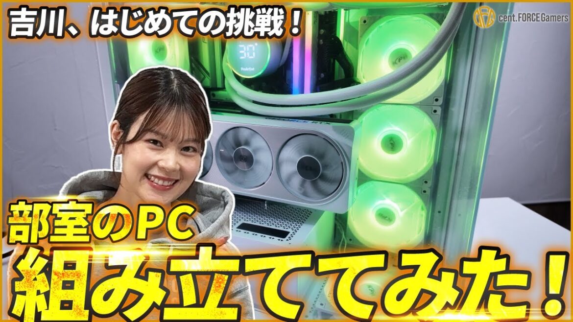 【自作PC】CFゲーム部#8 CFゲーム部の部室で使用するPCを吉川が組んできました🖥️