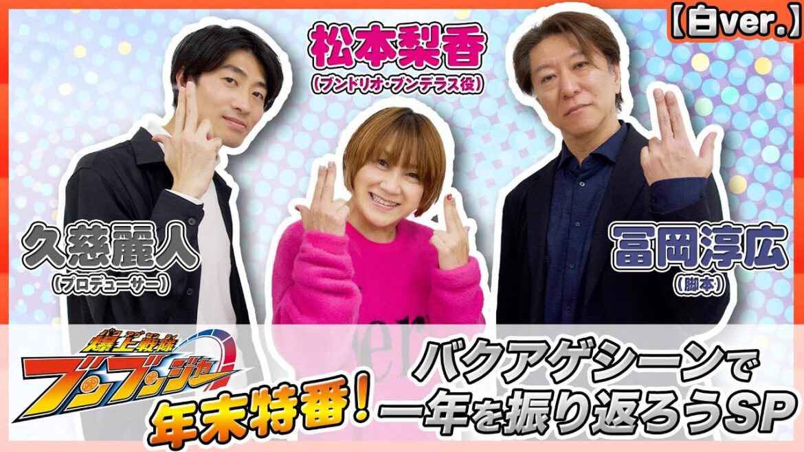 バクアゲシーンで一年を振り返ろうSP【白ver.】