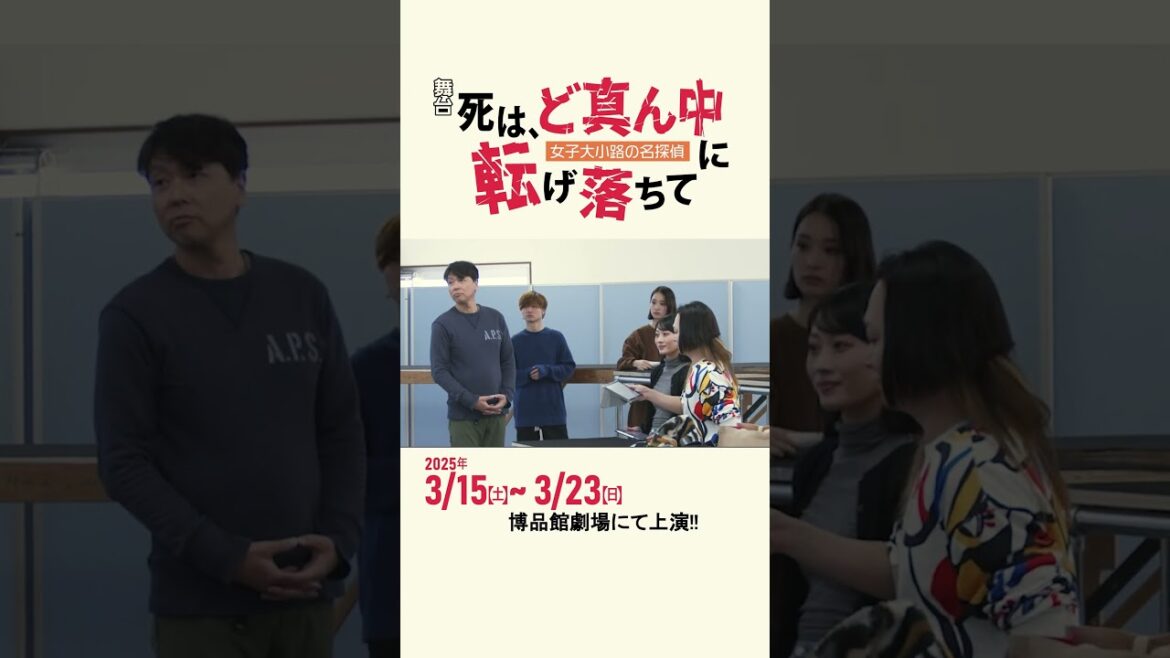 舞台「死は、ど真ん中に転げ落ちて」望月康介役 山本亮太